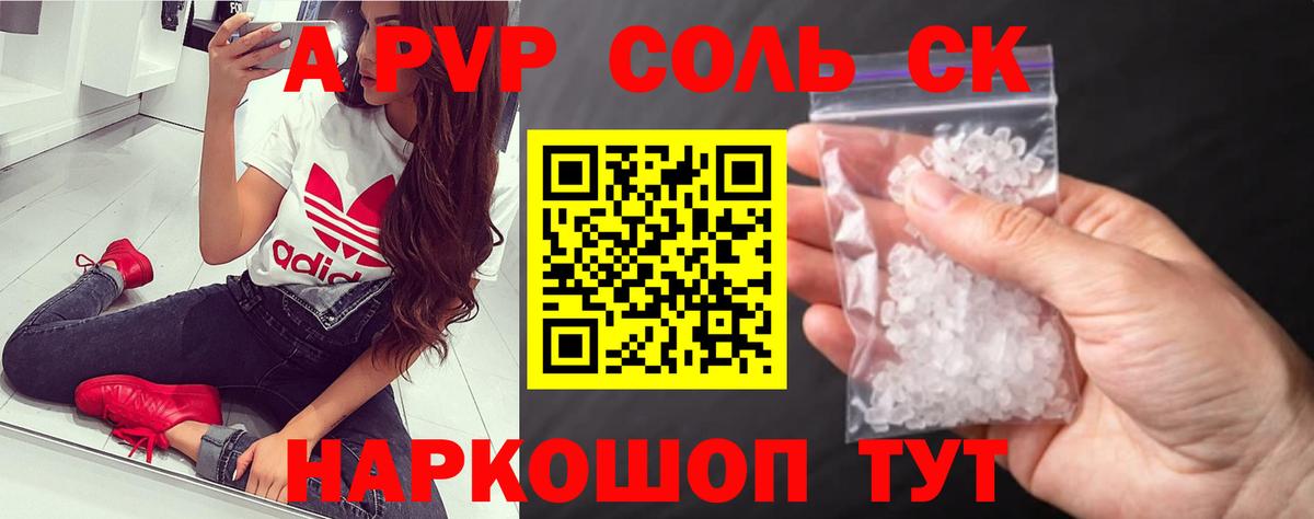 Alpha-PVP мука Бугульма