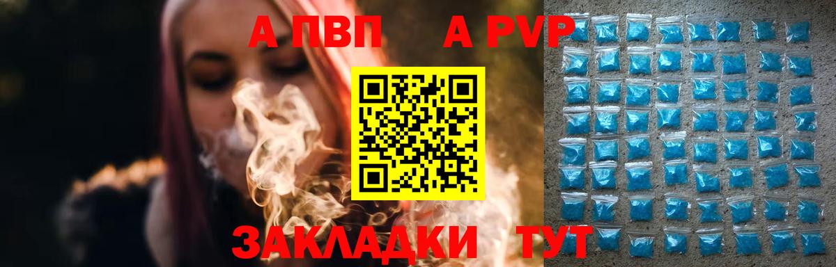 Alpha PVP мука  Alpha PVP крисы CK  Вход с VPN  Бугульма 
