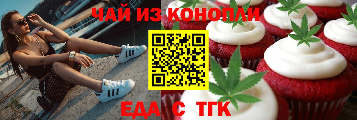 Cannafood марихуана  Вход с VPN  Бугульма 