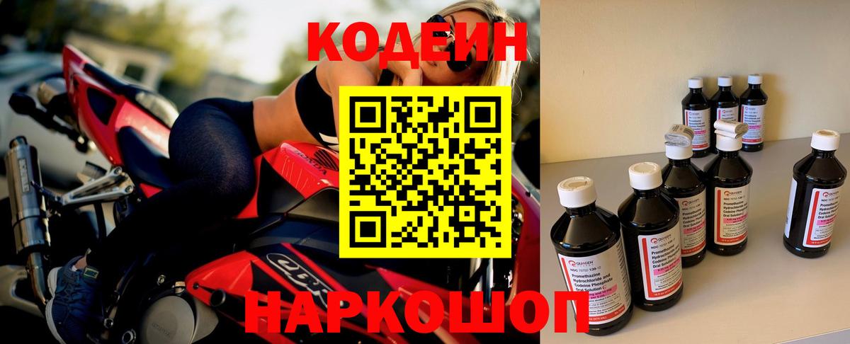 Бугульма  купить наркотики сайты  Вход с VPN  Кодеиновый сироп Lean Purple Drank  Codein напиток Lean (лин) 