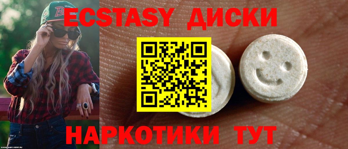 Ecstasy Cube  Вход с VPN  Бугульма  Экстази  сколько стоит  ЭКСТАЗИ круглые 