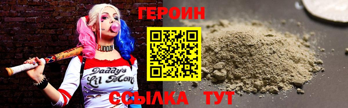 ГЕРОИН гречка  Героин  Бугульма  Вход с VPN 