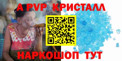 спиды Апшеронск