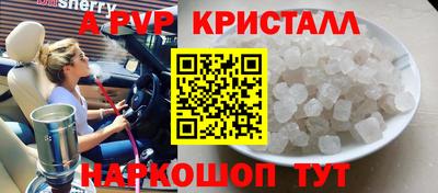 a pvp Аргун