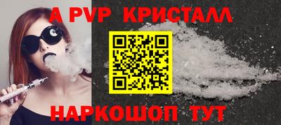 спиды Апшеронск
