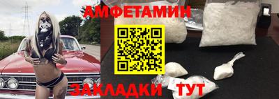 спиды Апшеронск