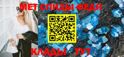 спиды Апшеронск