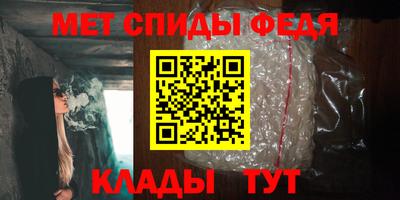 спиды Апшеронск