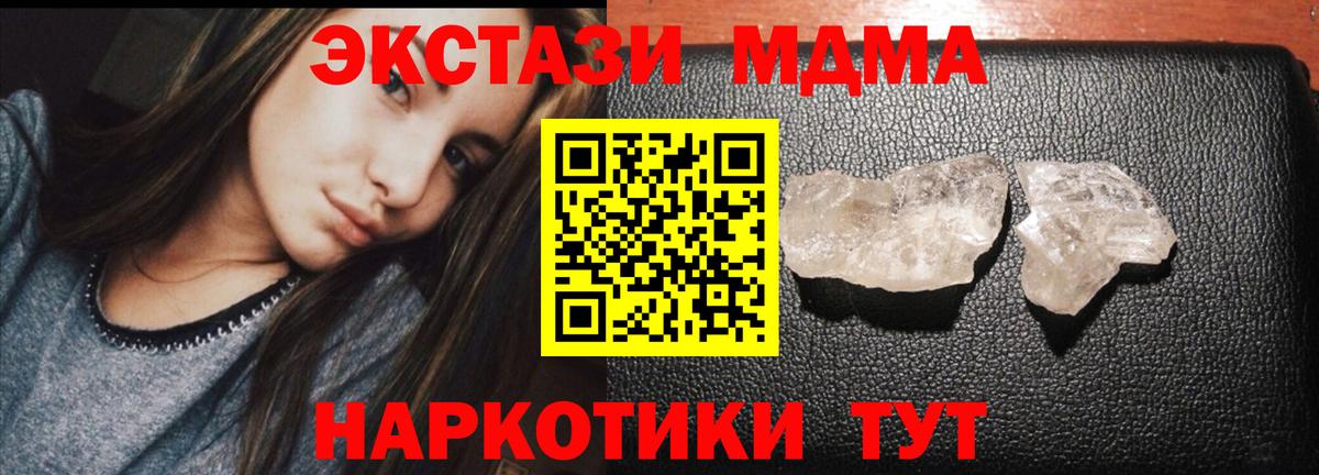 Бугульма  MDMA  MDMA VHQ  Вход с VPN  МДМА молли 