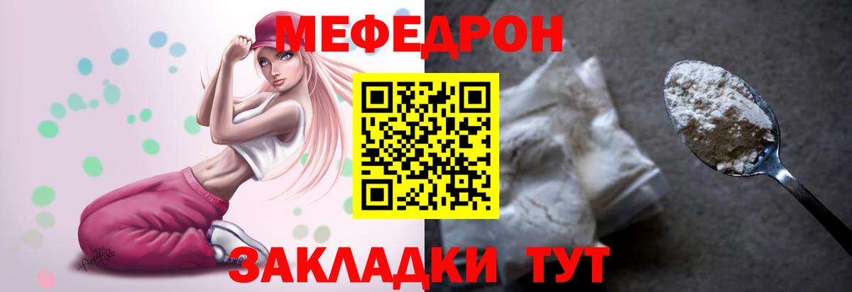 МЕФ  Вход с VPN  Бугульма  Мефедрон VHQ 