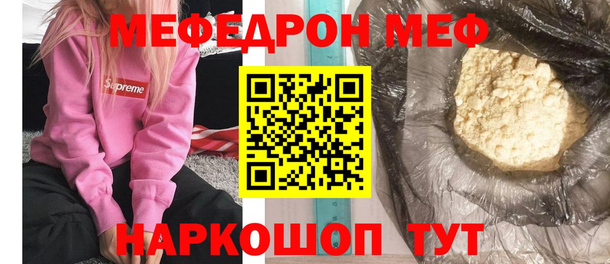 Меф мука Бугульма