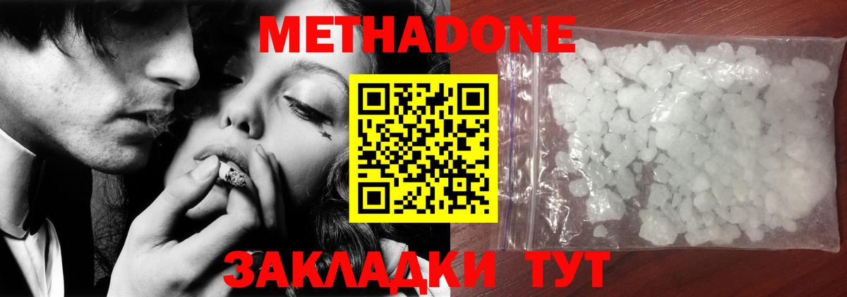 Бугульма  Метадон мёд  hydra маркетплейс  Вход с VPN 