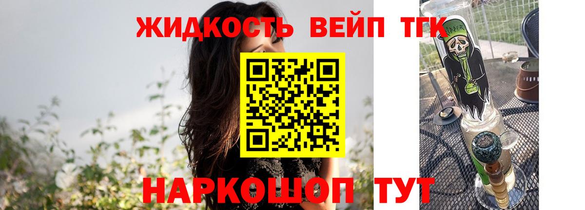 Дистиллят ТГК концентрат  Дистиллят ТГК вейп  Вход с VPN  Бугульма 